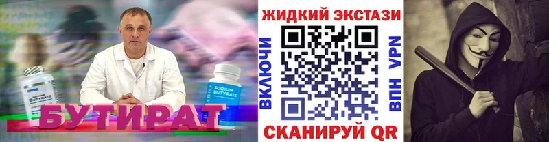 БУТИРАТ жидкий экстази  MEGA ССЫЛКА  Сосновоборск 