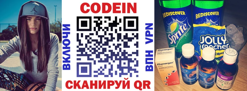 продажа наркотиков  Сосновоборск  Codein напиток Lean (лин) 