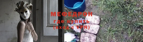 мяу мяу кристалл Балабаново