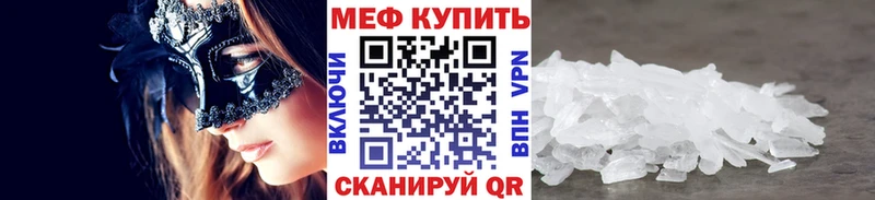 МЕФ мука  это телеграм  Сосновоборск 
