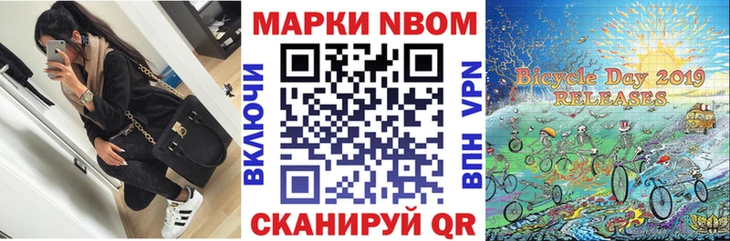 Марки 25I-NBOMe 1500мкг  Сосновоборск 
